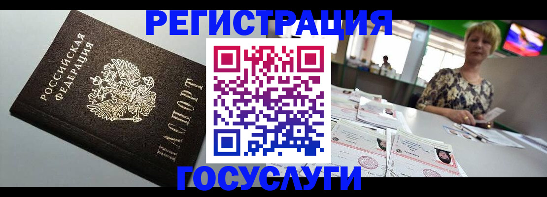 миграционный учет в Данкове