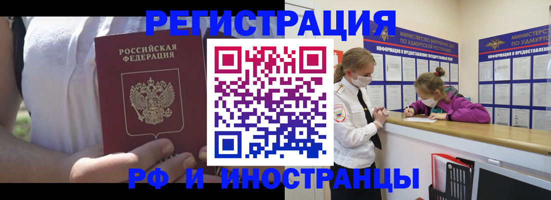 прописка для военкомата в Данкове
